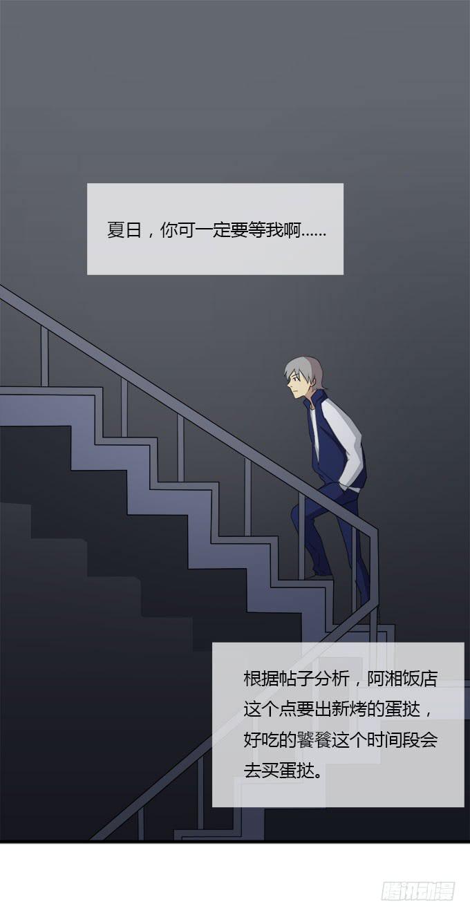我的霸道萝莉韩漫全集-三点定位法则无删减无遮挡章节图片 