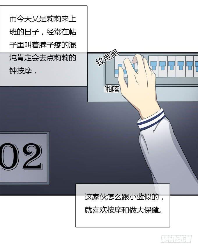 我的霸道萝莉韩漫全集-三点定位法则无删减无遮挡章节图片 