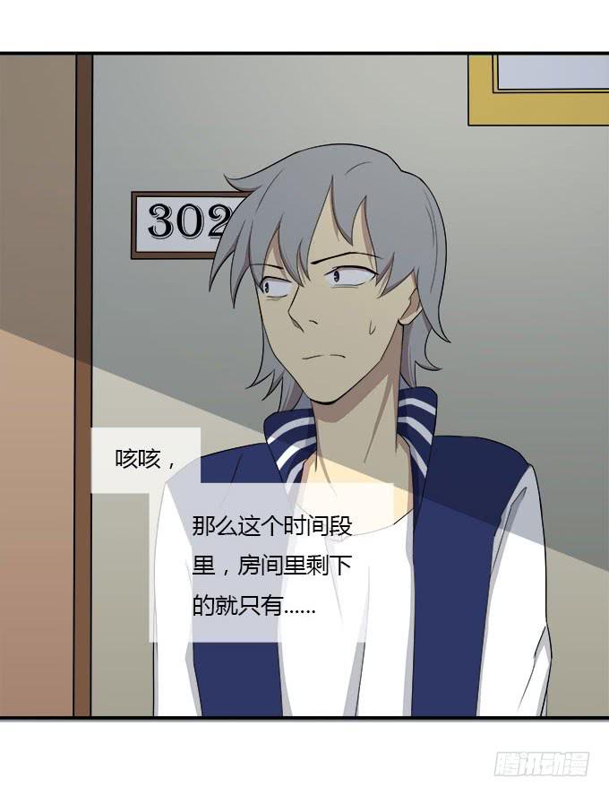 我的霸道萝莉韩漫全集-三点定位法则无删减无遮挡章节图片 