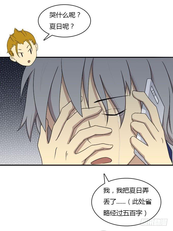 我的霸道萝莉韩漫全集-三点定位法则无删减无遮挡章节图片 