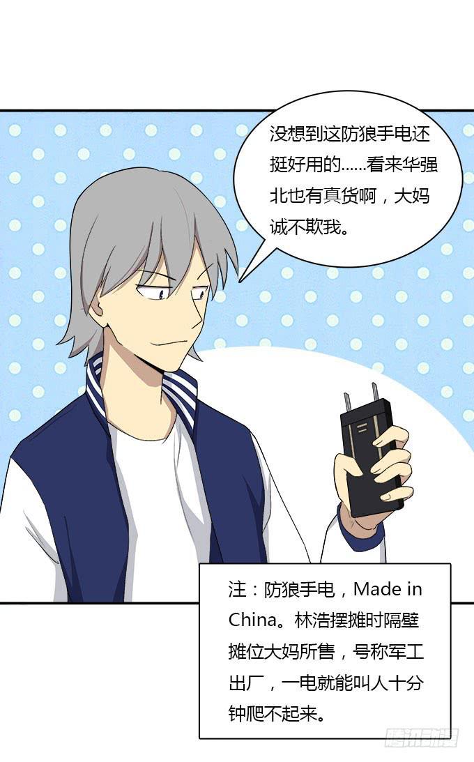 我的霸道萝莉韩漫全集-三点定位法则无删减无遮挡章节图片 