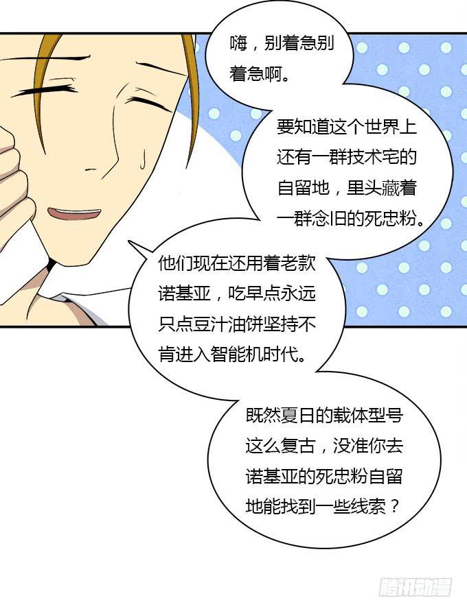 我的霸道萝莉韩漫全集-三点定位法则无删减无遮挡章节图片 