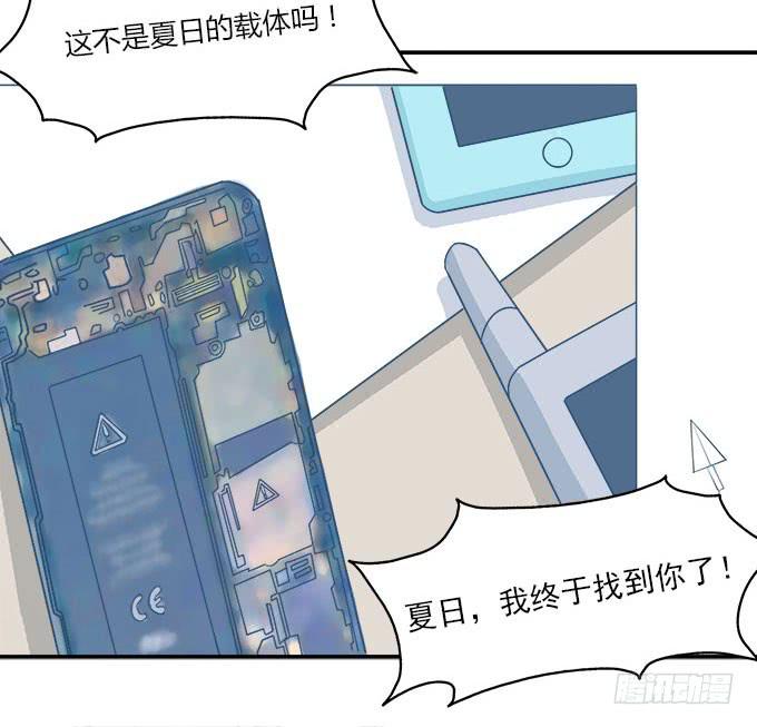 我的霸道萝莉韩漫全集-三点定位法则无删减无遮挡章节图片 
