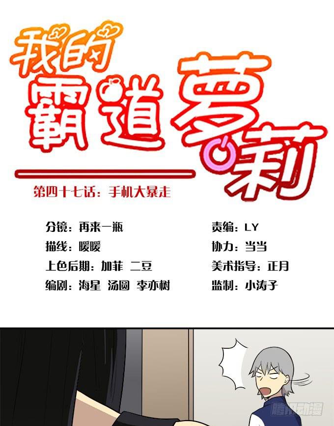 我的霸道萝莉韩漫全集-手机大暴走无删减无遮挡章节图片 