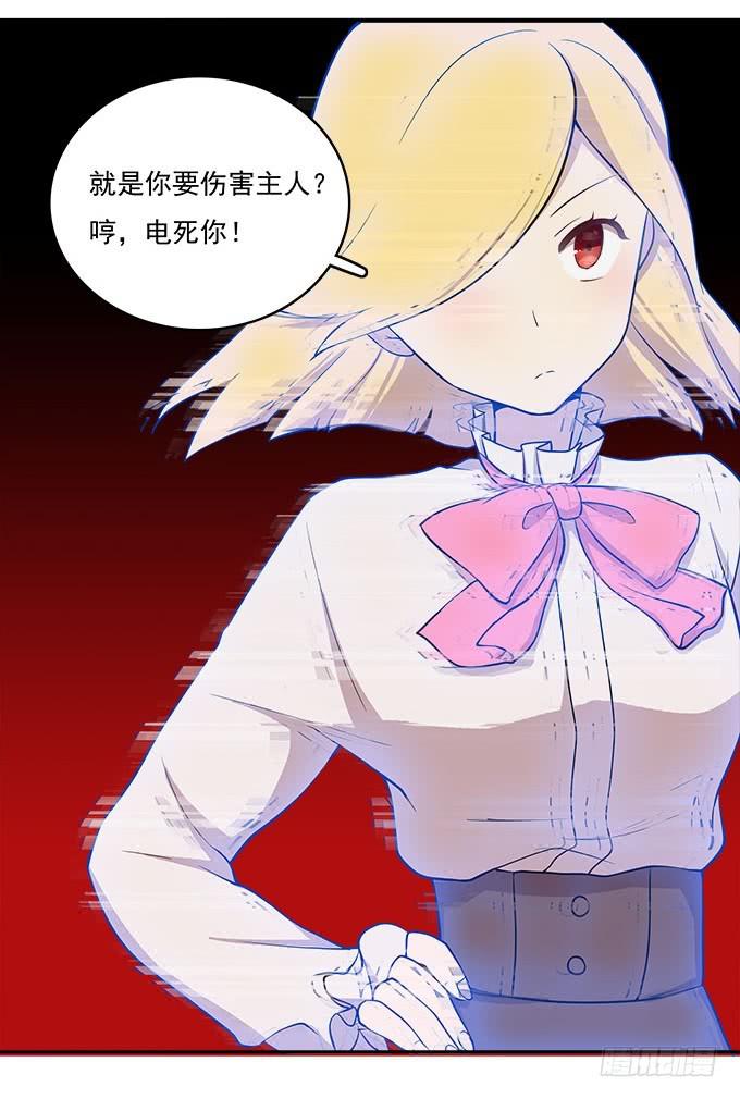 我的霸道萝莉韩漫全集-手机大暴走无删减无遮挡章节图片 