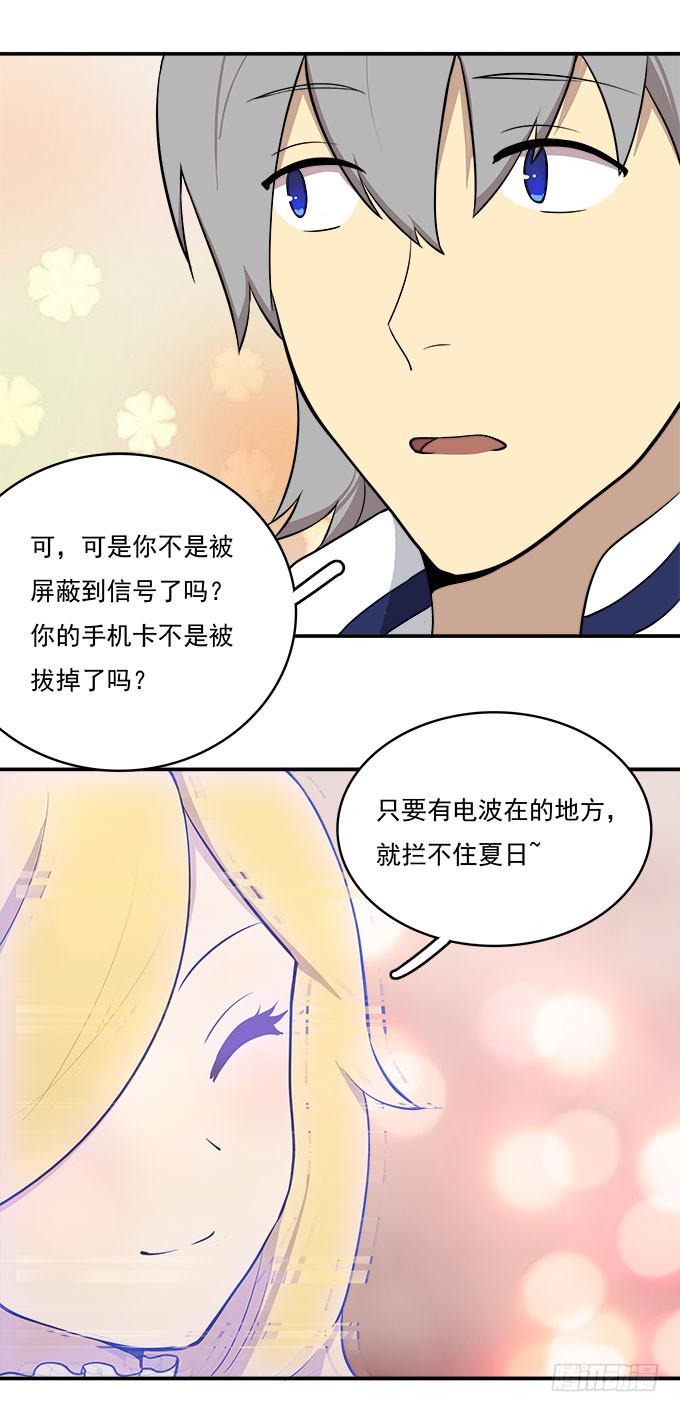 我的霸道萝莉韩漫全集-手机大暴走无删减无遮挡章节图片 