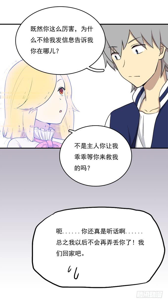 我的霸道萝莉韩漫全集-手机大暴走无删减无遮挡章节图片 