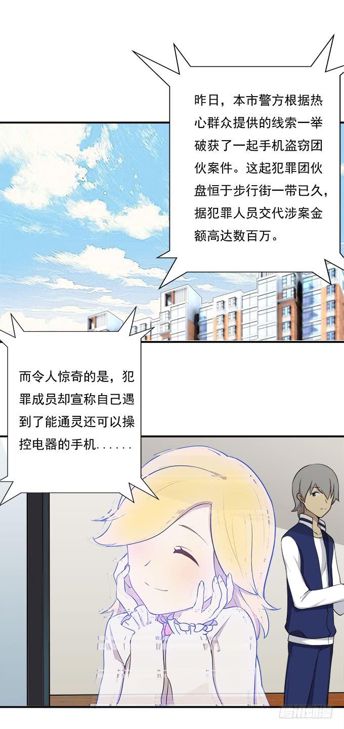 我的霸道萝莉韩漫全集-手机大暴走无删减无遮挡章节图片 