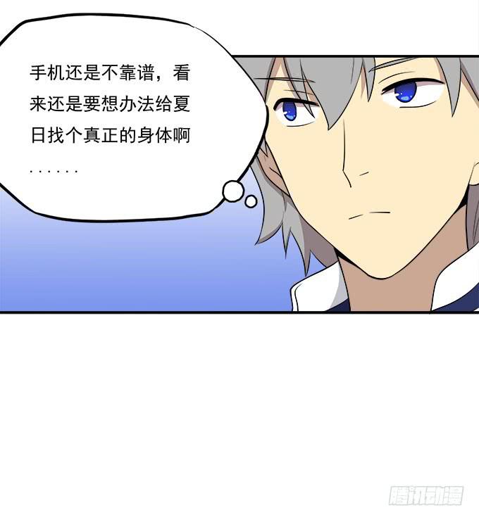 我的霸道萝莉韩漫全集-手机大暴走无删减无遮挡章节图片 