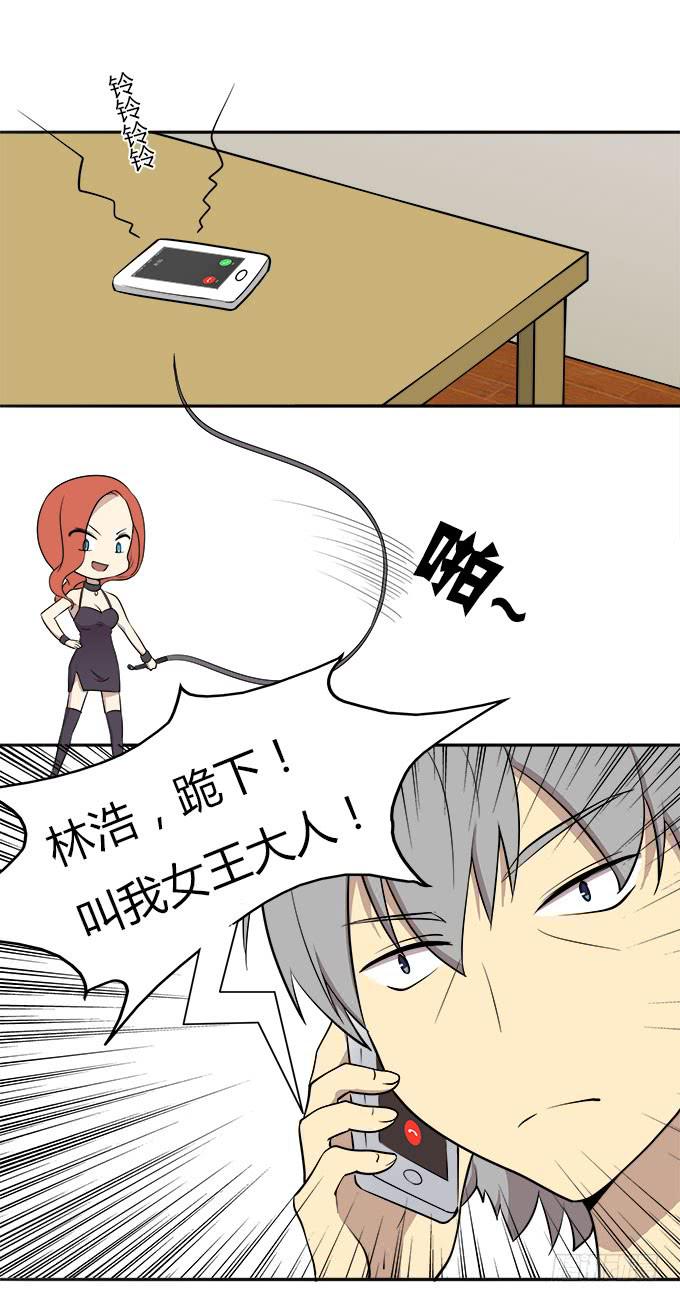 我的霸道萝莉韩漫全集-手机大暴走无删减无遮挡章节图片 