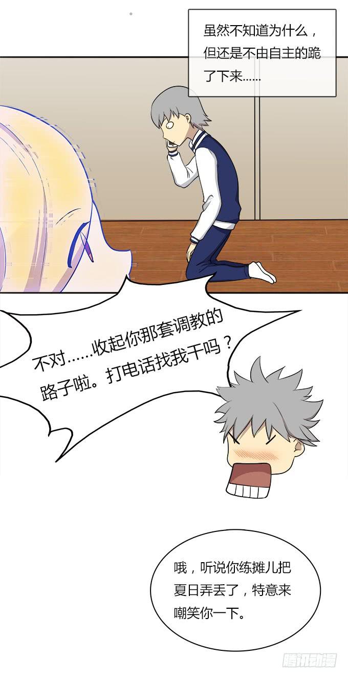 我的霸道萝莉韩漫全集-手机大暴走无删减无遮挡章节图片 