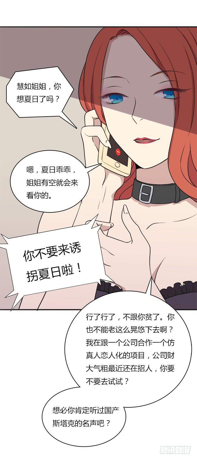 我的霸道萝莉韩漫全集-手机大暴走无删减无遮挡章节图片 