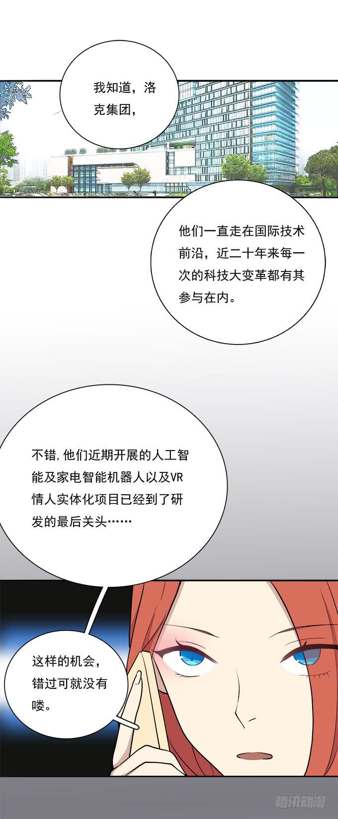 我的霸道萝莉韩漫全集-手机大暴走无删减无遮挡章节图片 