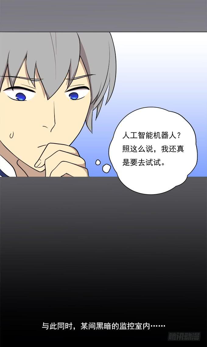 我的霸道萝莉韩漫全集-手机大暴走无删减无遮挡章节图片 