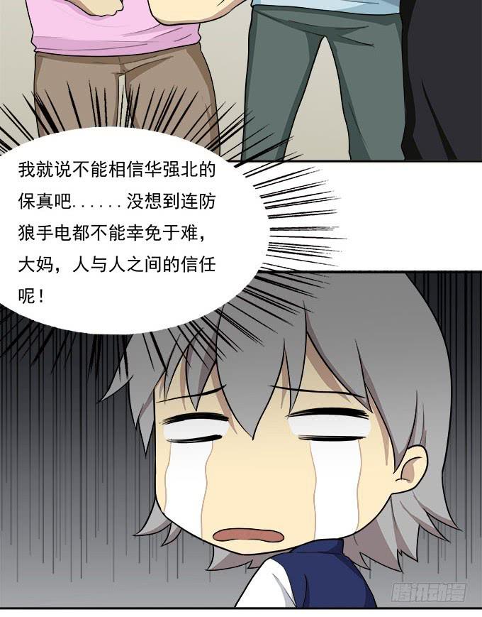 我的霸道萝莉韩漫全集-手机大暴走无删减无遮挡章节图片 