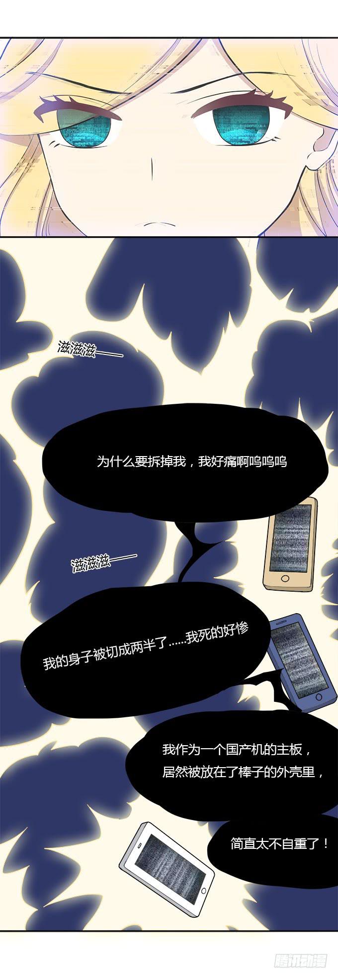 我的霸道萝莉韩漫全集-手机大暴走无删减无遮挡章节图片 