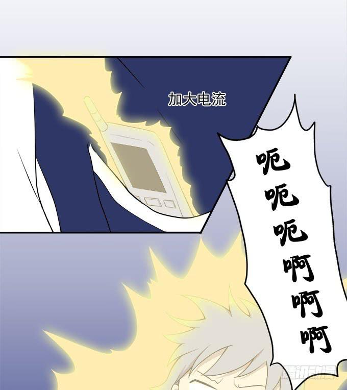 我的霸道萝莉韩漫全集-电击也是爱无删减无遮挡章节图片 