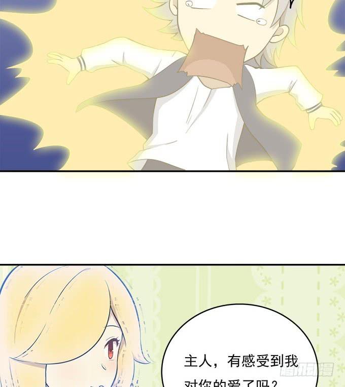 我的霸道萝莉韩漫全集-电击也是爱无删减无遮挡章节图片 