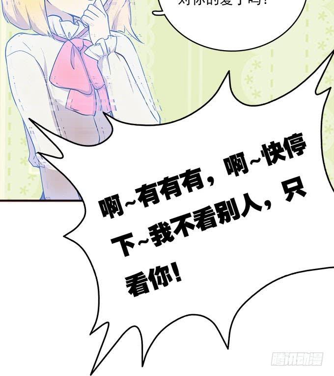 我的霸道萝莉韩漫全集-电击也是爱无删减无遮挡章节图片 