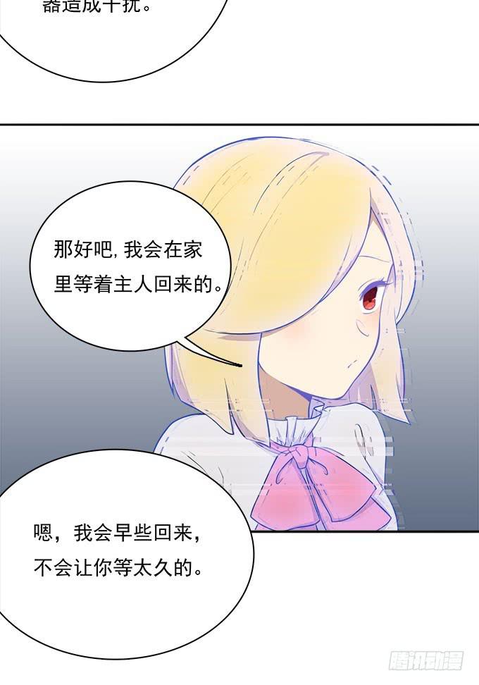 我的霸道萝莉韩漫全集-电击也是爱无删减无遮挡章节图片 