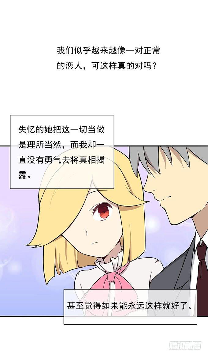 我的霸道萝莉韩漫全集-电击也是爱无删减无遮挡章节图片 