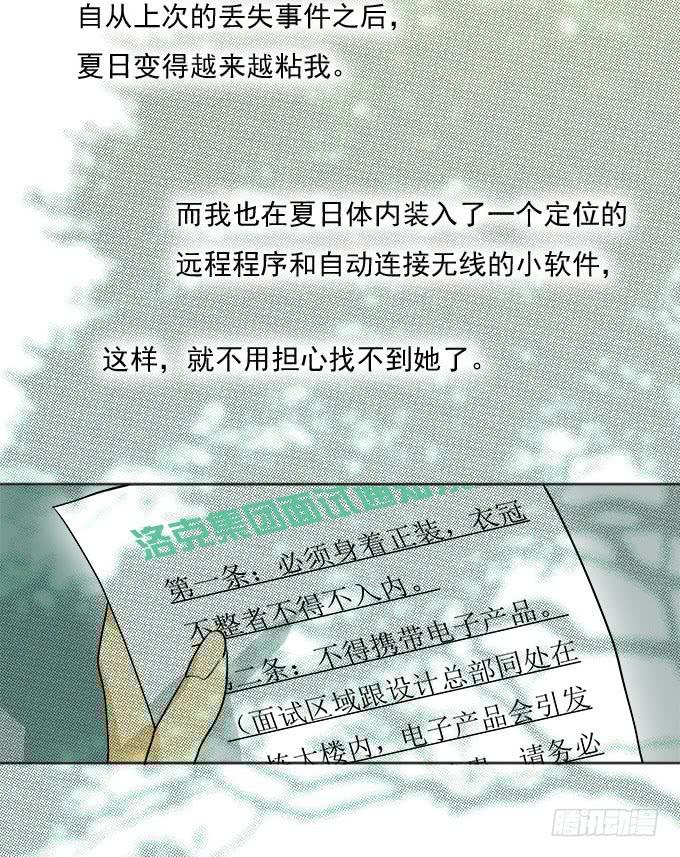 我的霸道萝莉韩漫全集-电击也是爱无删减无遮挡章节图片 