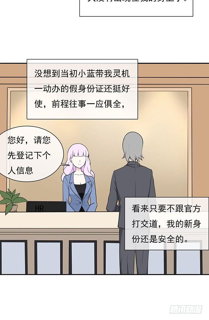 我的霸道萝莉韩漫全集-电击也是爱无删减无遮挡章节图片 