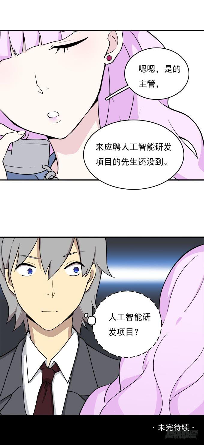 我的霸道萝莉韩漫全集-电击也是爱无删减无遮挡章节图片 