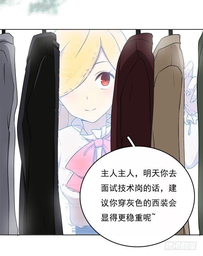 我的霸道萝莉韩漫全集-电击也是爱无删减无遮挡章节图片 