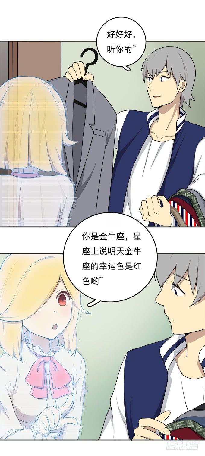 我的霸道萝莉韩漫全集-电击也是爱无删减无遮挡章节图片 