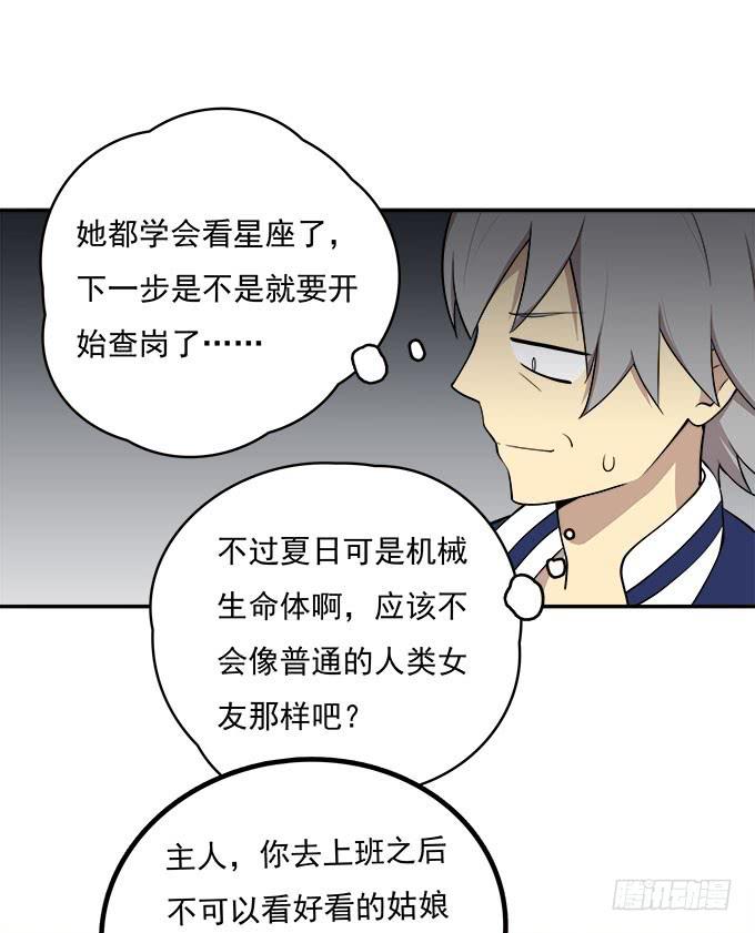 我的霸道萝莉韩漫全集-电击也是爱无删减无遮挡章节图片 