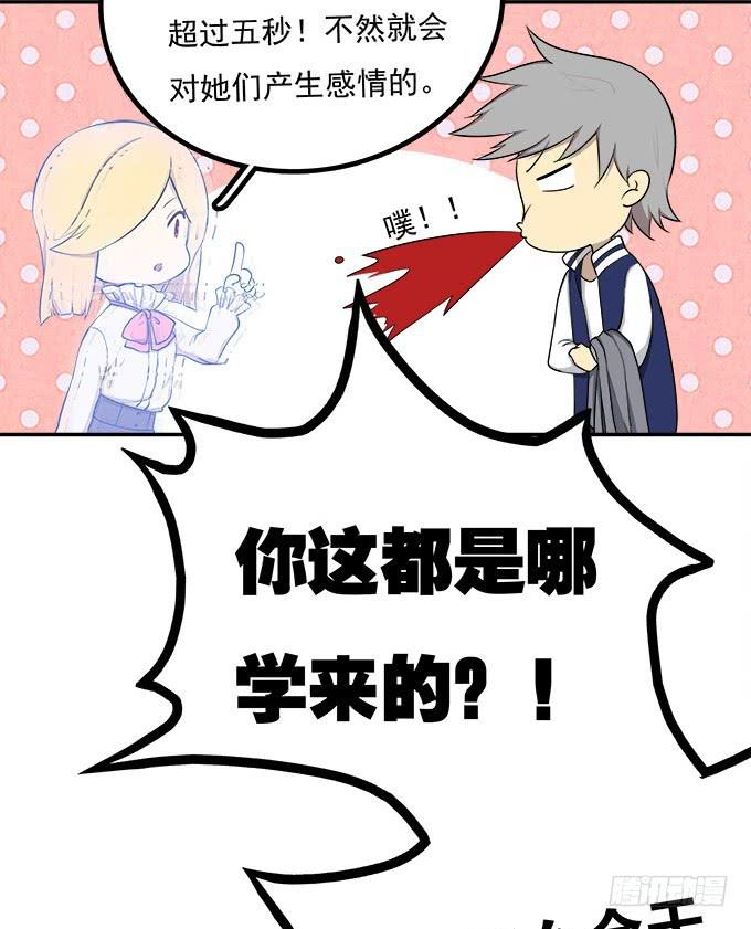 我的霸道萝莉韩漫全集-电击也是爱无删减无遮挡章节图片 