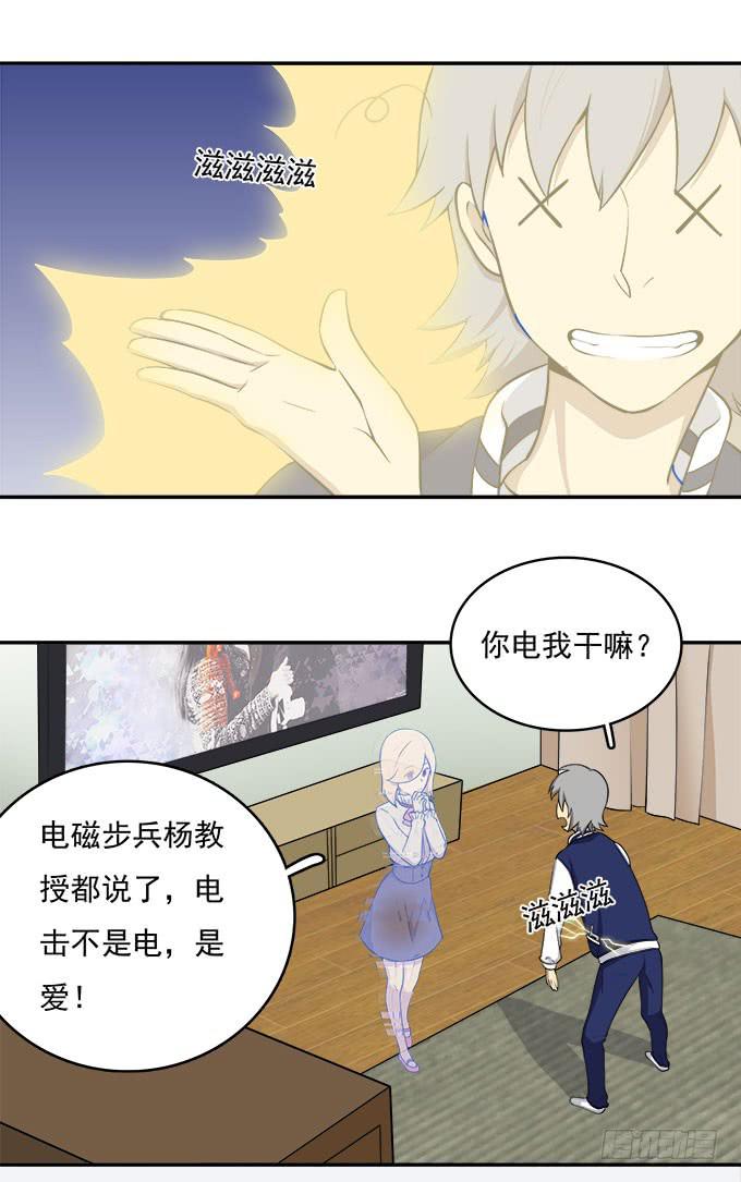 我的霸道萝莉韩漫全集-电击也是爱无删减无遮挡章节图片 