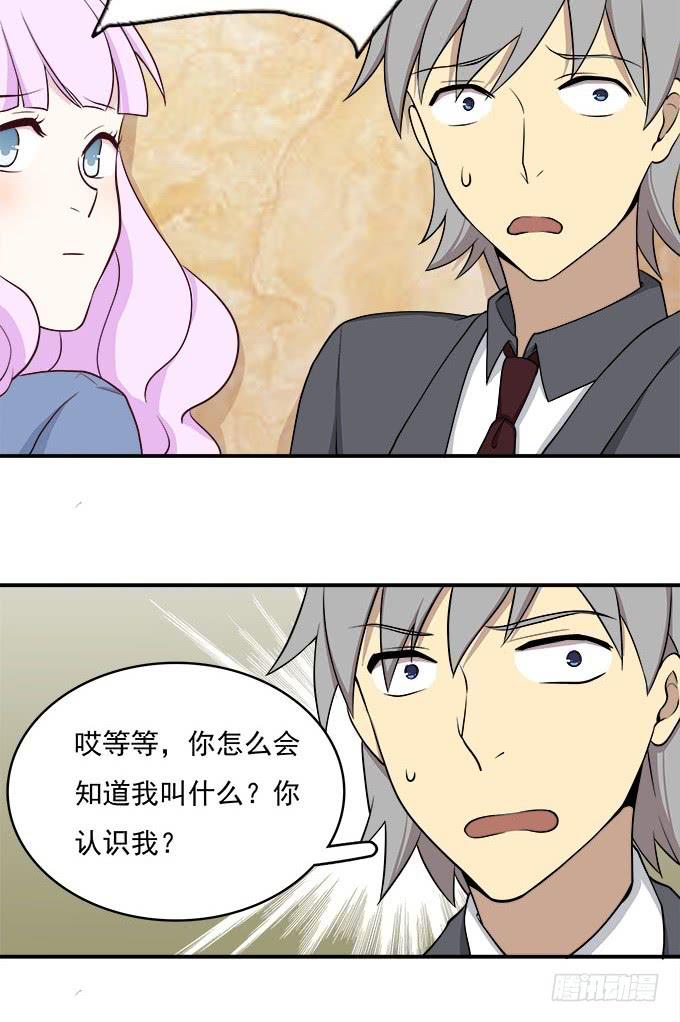 我的霸道萝莉韩漫全集-电梯间的误会无删减无遮挡章节图片 