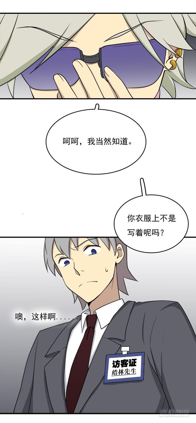 我的霸道萝莉韩漫全集-电梯间的误会无删减无遮挡章节图片 