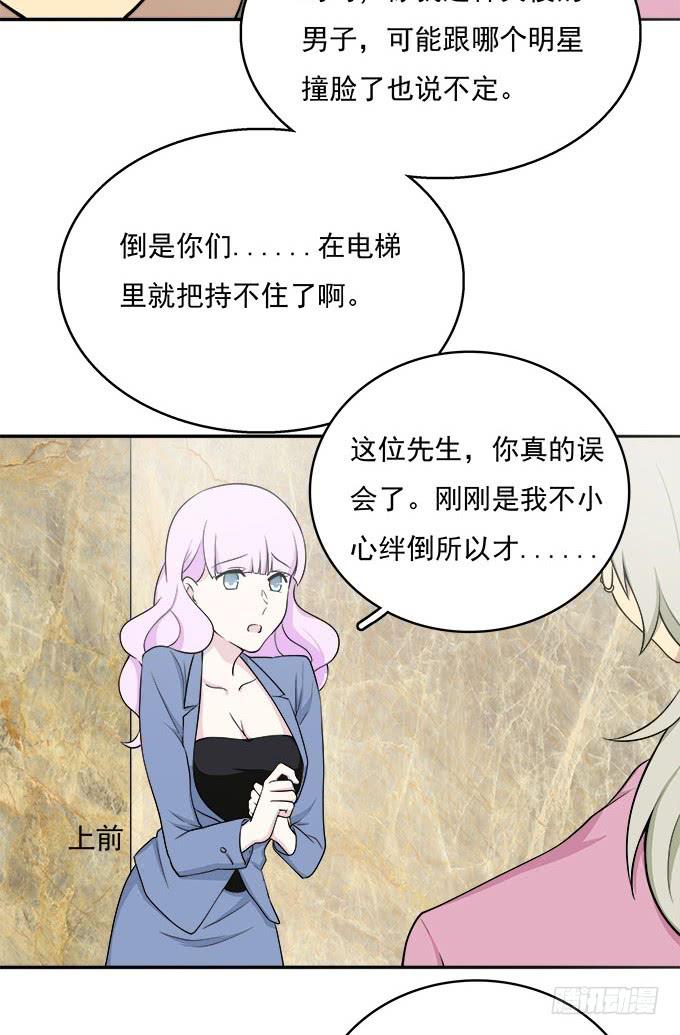 我的霸道萝莉韩漫全集-电梯间的误会无删减无遮挡章节图片 
