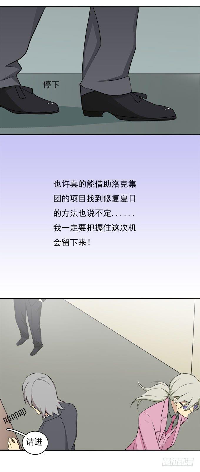 我的霸道萝莉韩漫全集-电梯间的误会无删减无遮挡章节图片 