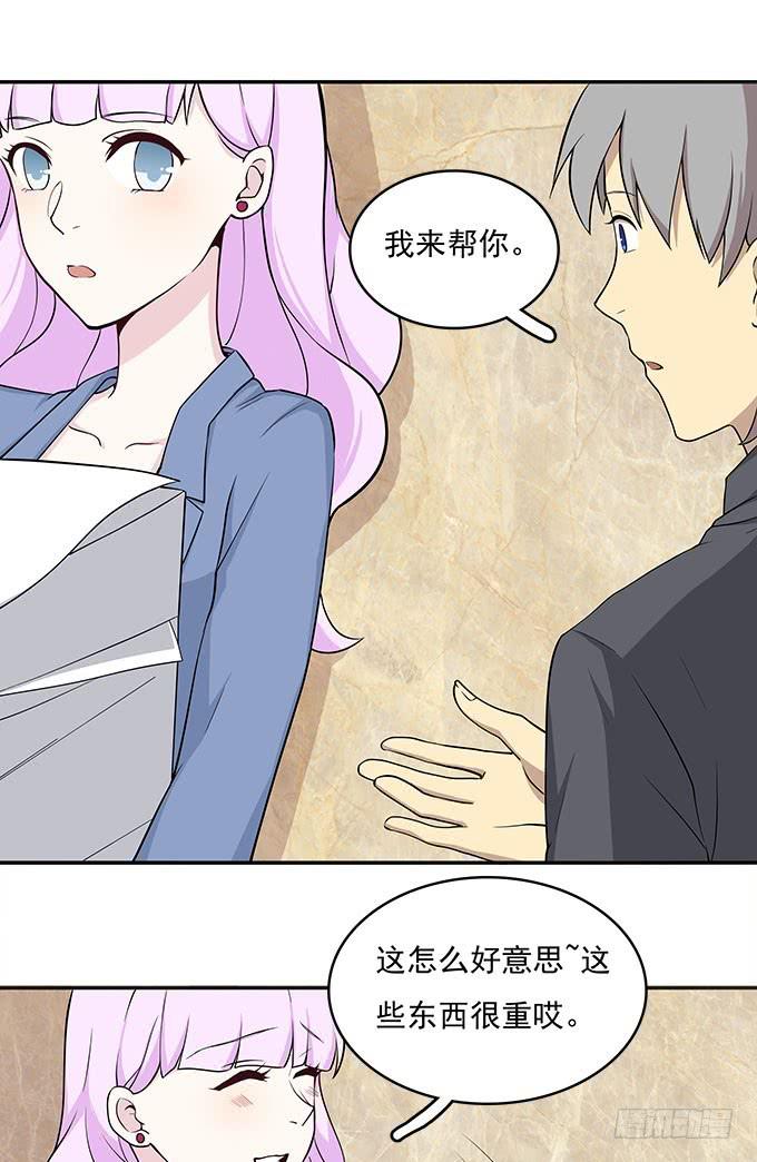 我的霸道萝莉韩漫全集-电梯间的误会无删减无遮挡章节图片 