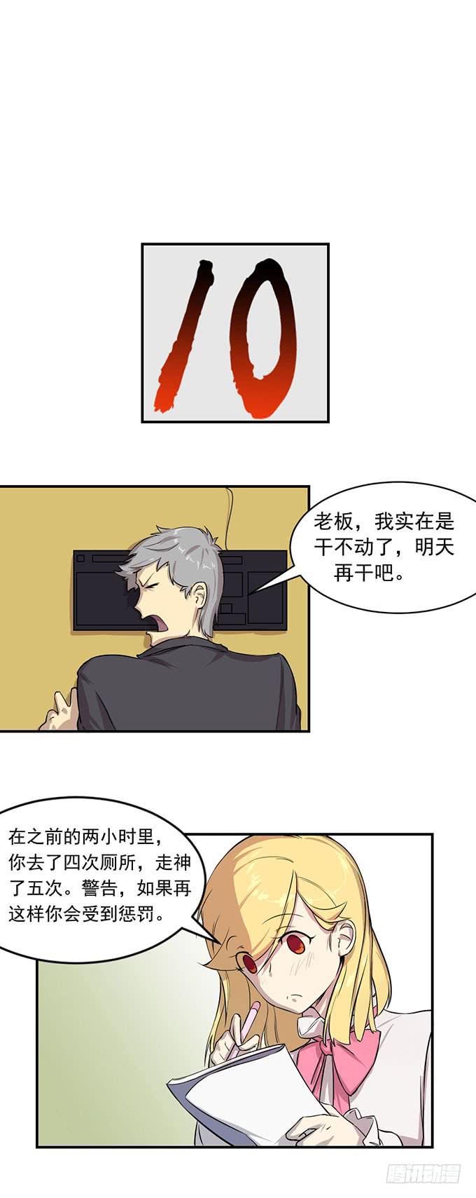 我的霸道萝莉韩漫全集-第六话无删减无遮挡章节图片 