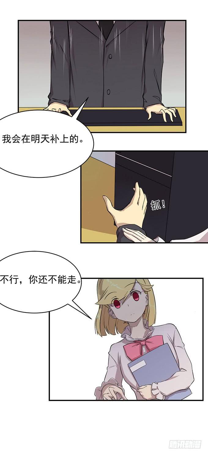 我的霸道萝莉韩漫全集-第六话无删减无遮挡章节图片 