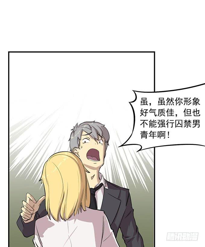 我的霸道萝莉韩漫全集-第六话无删减无遮挡章节图片 