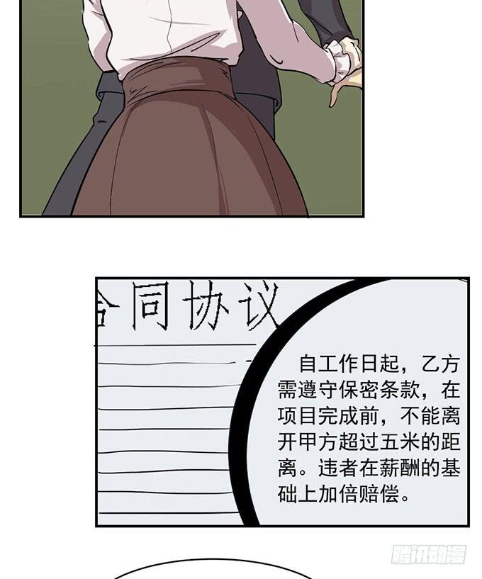 我的霸道萝莉韩漫全集-第六话无删减无遮挡章节图片 