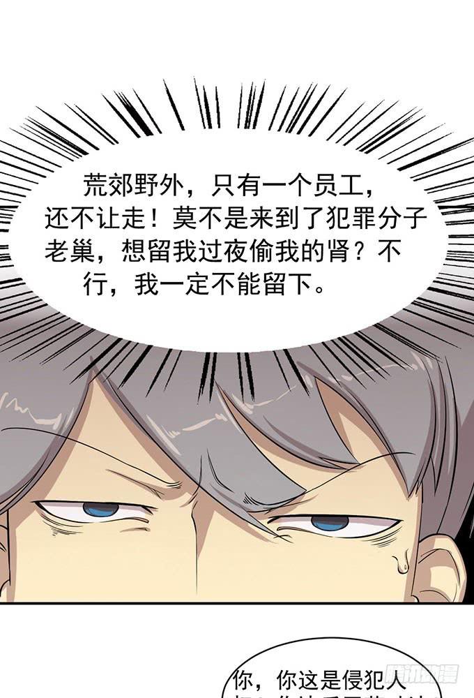 我的霸道萝莉韩漫全集-第六话无删减无遮挡章节图片 