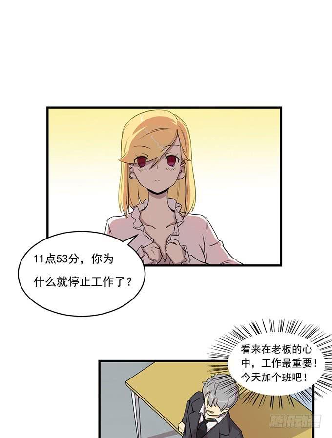 我的霸道萝莉韩漫全集-第六话无删减无遮挡章节图片 