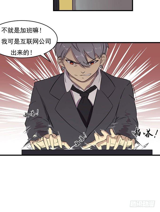 我的霸道萝莉韩漫全集-第六话无删减无遮挡章节图片 