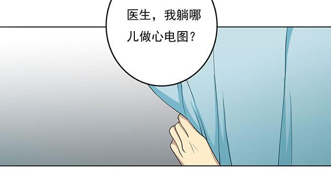 我的霸道萝莉韩漫全集-脚下一滑的心电图室无删减无遮挡章节图片 
