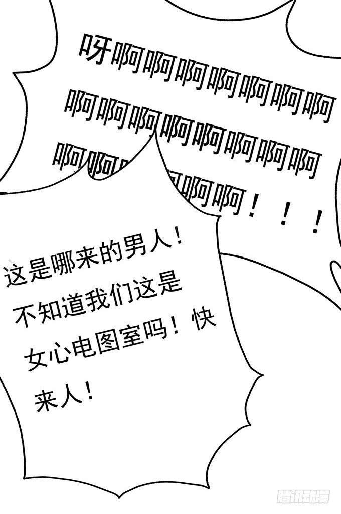 我的霸道萝莉韩漫全集-脚下一滑的心电图室无删减无遮挡章节图片 