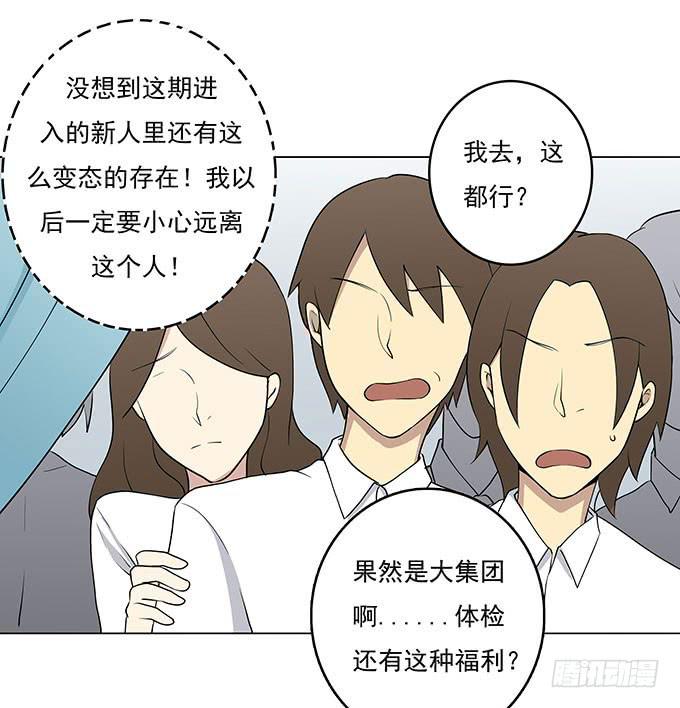 我的霸道萝莉韩漫全集-脚下一滑的心电图室无删减无遮挡章节图片 