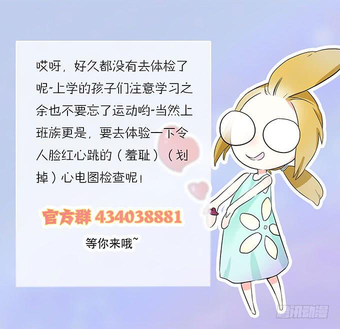 我的霸道萝莉韩漫全集-脚下一滑的心电图室无删减无遮挡章节图片 