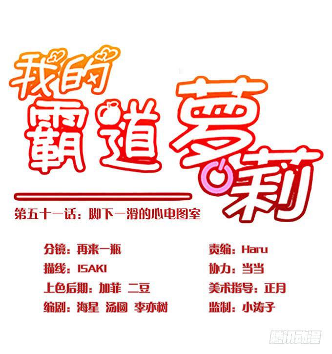 我的霸道萝莉韩漫全集-脚下一滑的心电图室无删减无遮挡章节图片 